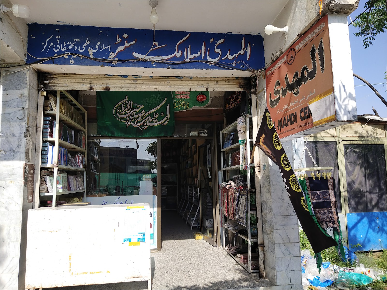 Shia Islamic Books