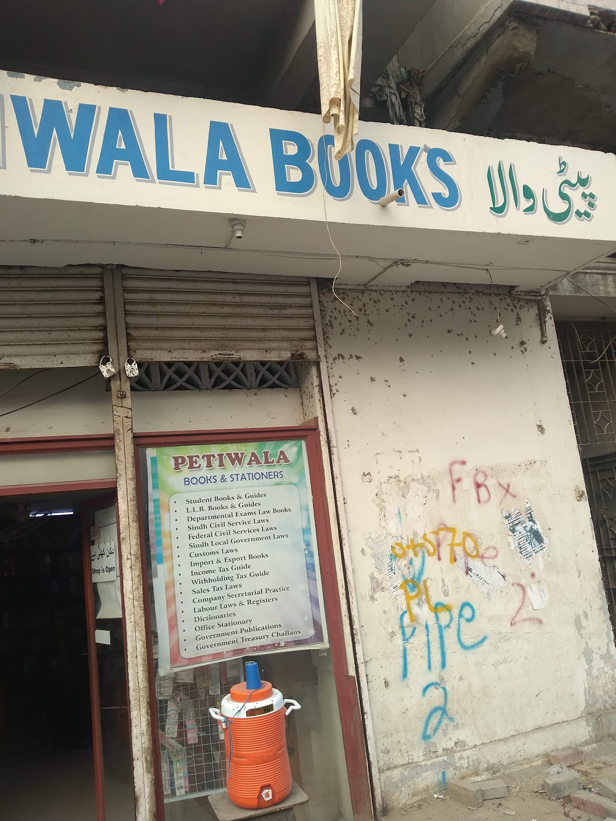 Petiwala Book Depot