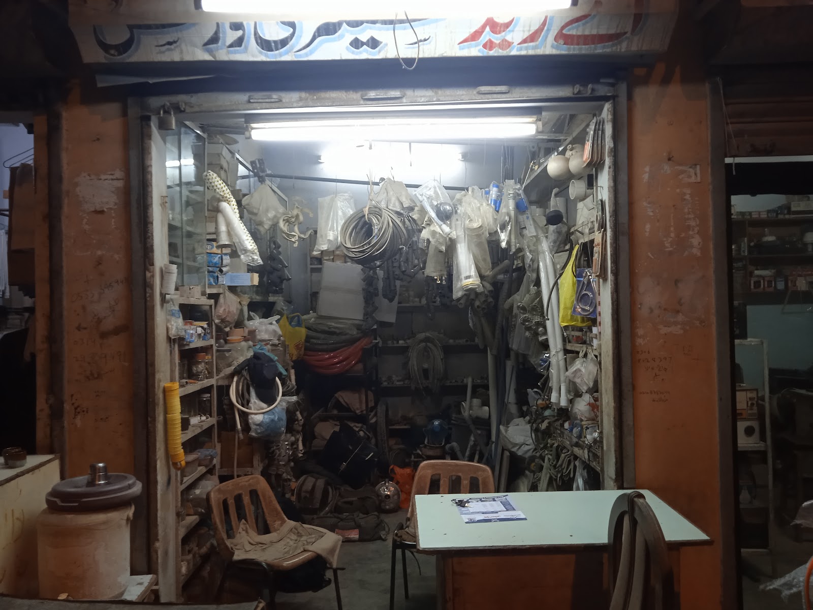 A.Z Sanitary